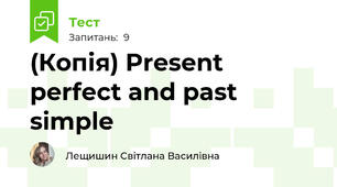 (Копія) Present perfect and past simple