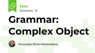 Grammar: Complex Object 