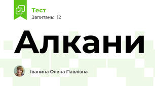 Алкани
