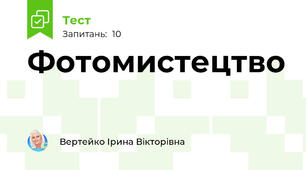Фотомистецтво