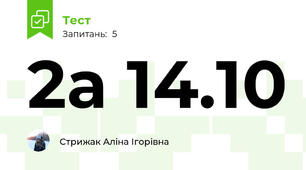 2a 14.10
