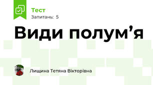 Види полум’я
