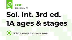 Sol. Int. 3rd ed. 1A ages & stages