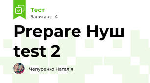 Prepare Нуш test 2