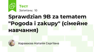 Sprawdzian 9B za tematem "Pogoda i zakupy" (сімейне навчання)