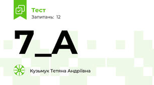 7_A 