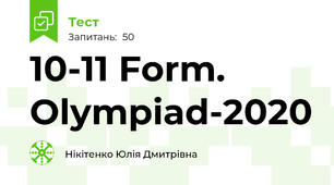 10-11 Form. Olympiad-2020