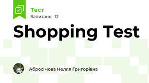 Shopping Test