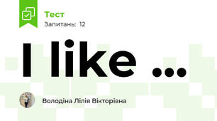 I like ...