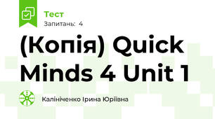 (Копія) Quick Minds 4 Unit 1