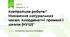 Контрольна робота:" Множення натуральних чисел. Координатні промені і шкали (НУШ)"