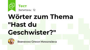 Wörter zum Thema "Hast du Geschwister?"
