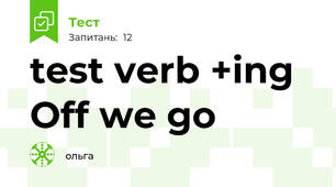 test verb +ing Off we go