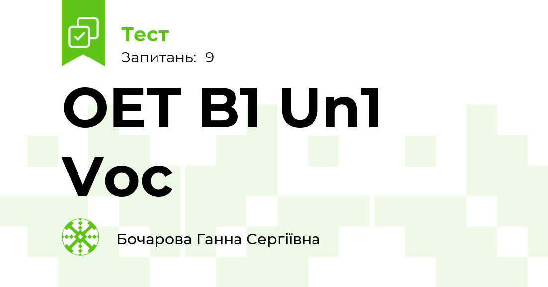 OET B1 Un1 Voc | Тест на 9 запитань. Англійська мова