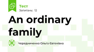 An ordinary family