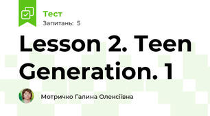 Lesson 2. Teen Generation. 1