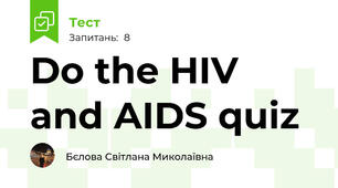 Do the HIV and AIDS quiz