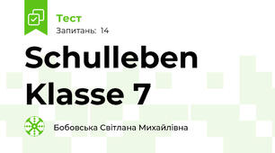 Schulleben Klasse 7