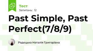 Past Simple, Past Perfect(7/8/9)