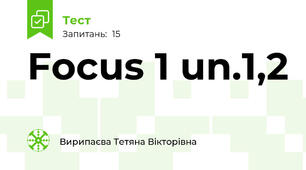 Focus 1 un.1,2