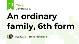 An ordinary family, 6th form