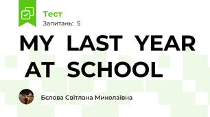 MY  LAST  YEAR  AT  SCHOOL 