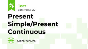 Present Simple/Present Continuous