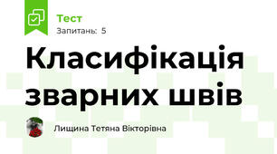 Класифікація зварних швів