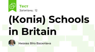 (Копія) Schools in Britain