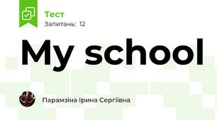 My school 