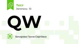 QW