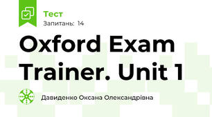  Oxford Exam Trainer. Unit 1