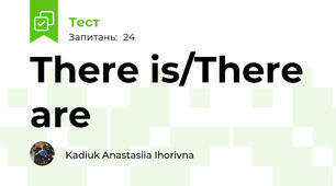 There is/There are