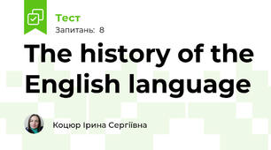 The history of the English language