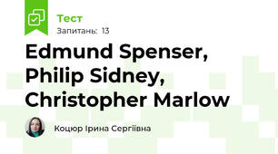 Edmund Spenser, Philip Sidney, Christopher Marlow