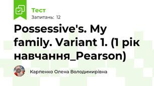 Possessive's. My family. Variant 1. (1 рік навчання_Pearson)