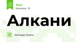 Алкани