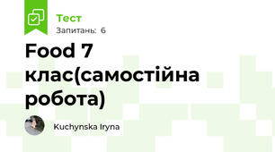 Food 7 клас(самостійна робота)