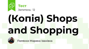(Копія) Shops and Shopping