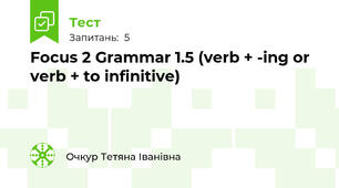 Focus 2 Grammar 1.5 (verb + -ing or verb + to infinitive)