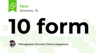 10 form