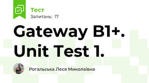 Gateway B1+. Unit Test 1.