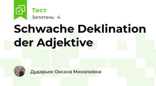 Schwache Deklination der Adjektive