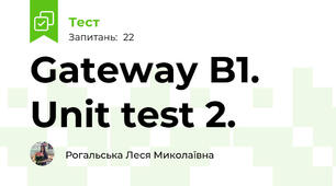 Gateway B1. Unit test 2.