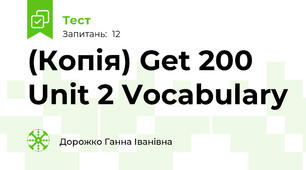 (Копія) Get 200 Unit 2 Vocabulary