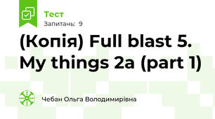 (Копія) Full blast 5. My things 2a (part 1)