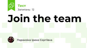Join the team 