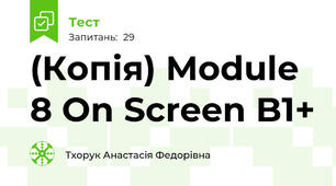 (Копія) Module 8 On Screen B1+