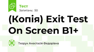 (Копія) Exit Test On Screen B1+