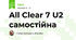 All Clear 7 U2 самостійна
